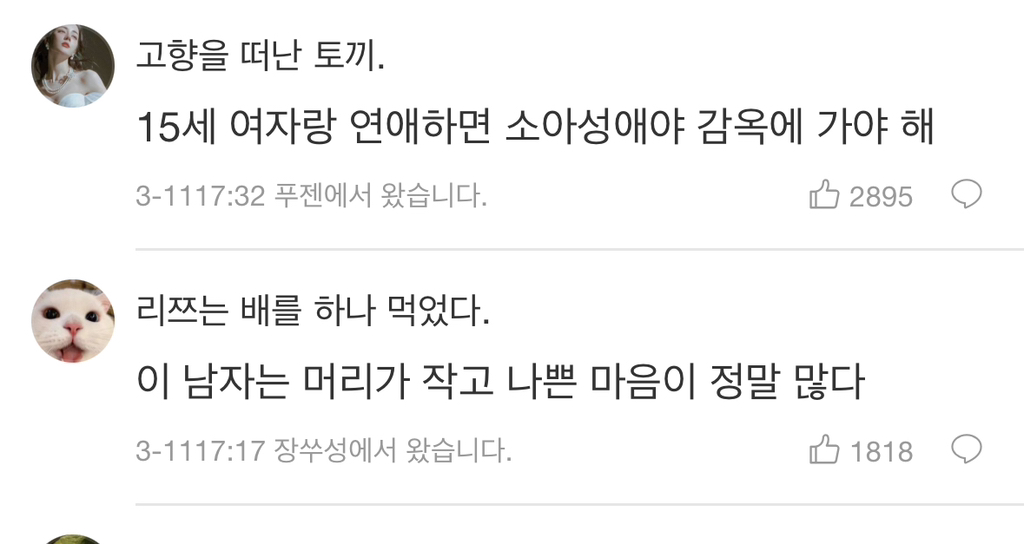현시각 김수현 중국 웨이보 반응....jpg | 인스티즈
