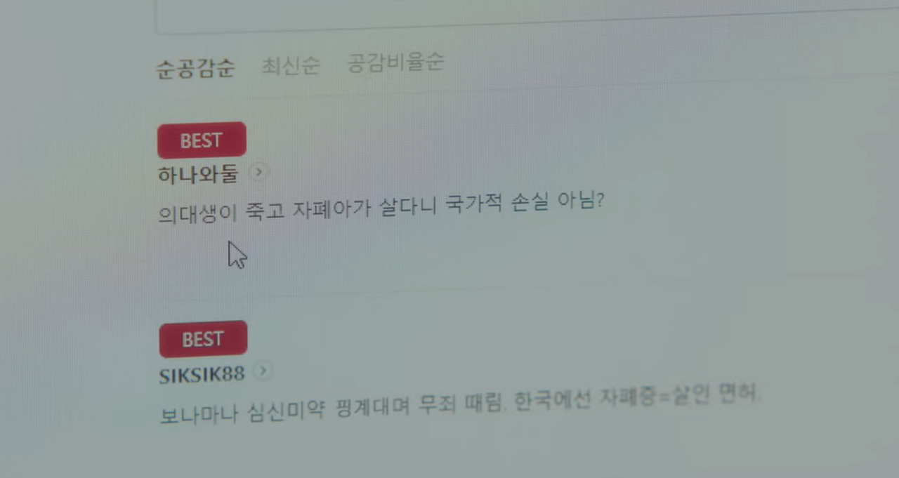 [이상한변호사우영우] 첫주 방송 이후의 반응들과 우리의 인식을 전부 담아낸 3화.jpg | 인스티즈