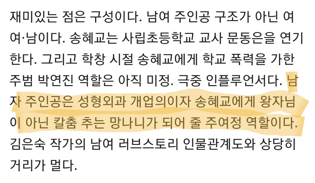 드디어 의사로 신분 상승하는 이도현.gif | 인스티즈