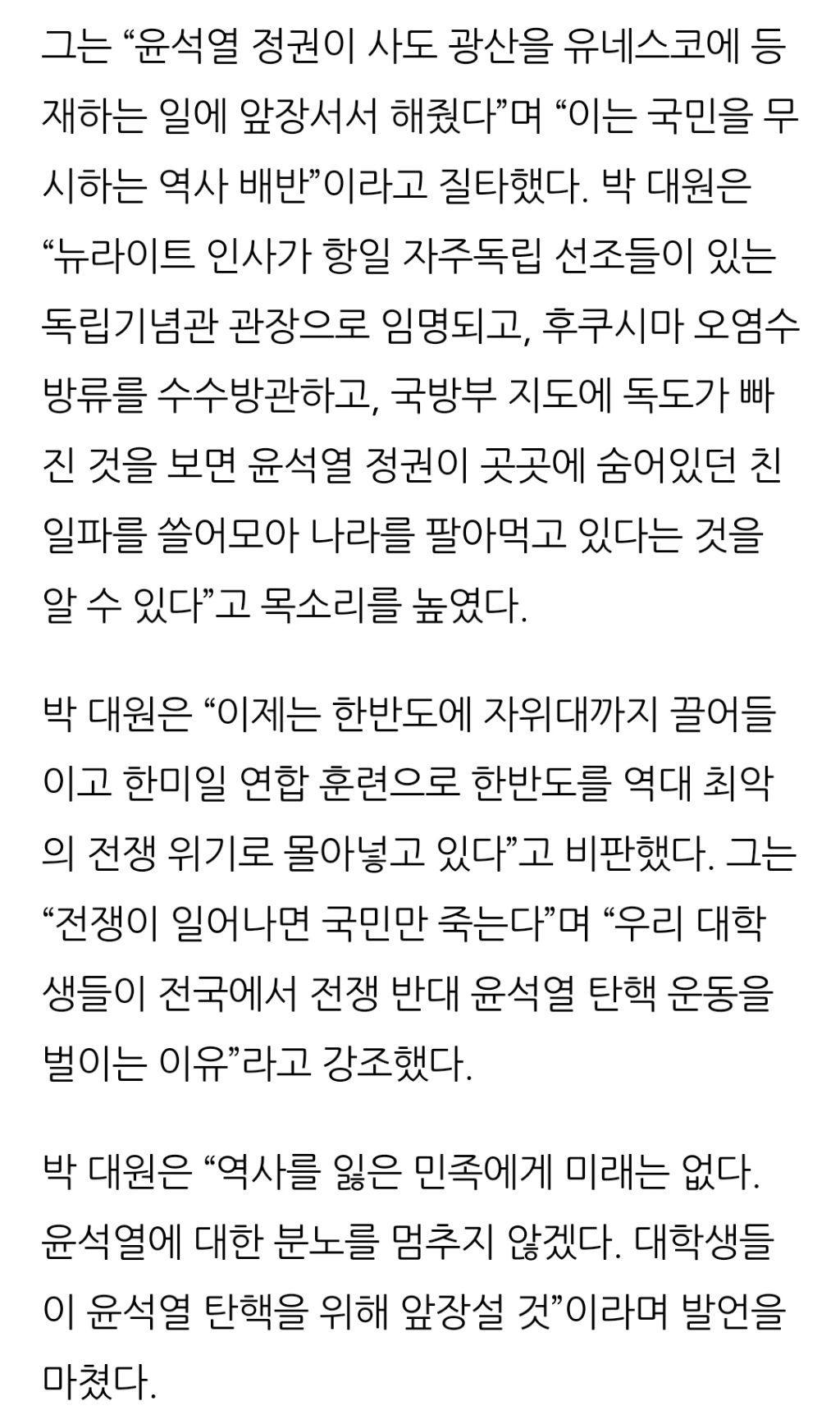 [102차촛불집회현장르포] 尹 정부 친일·반민족 행태에 분노한 시민들 | 인스티즈