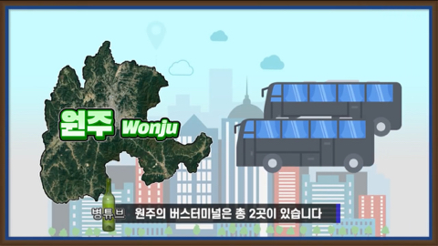 강원도가 감자국이라고?????무슨소리하는거야??? 강원도 최대도시 원주시를 알아보자 | 인스티즈