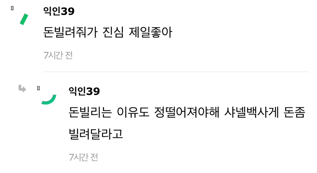 칼에 안찔리고 안전이별 하는방법좀 알려주라 | 인스티즈