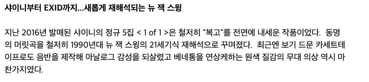 요즘 다시 돌아온듯한 90년대 뉴잭스윙 장르 | 인스티즈