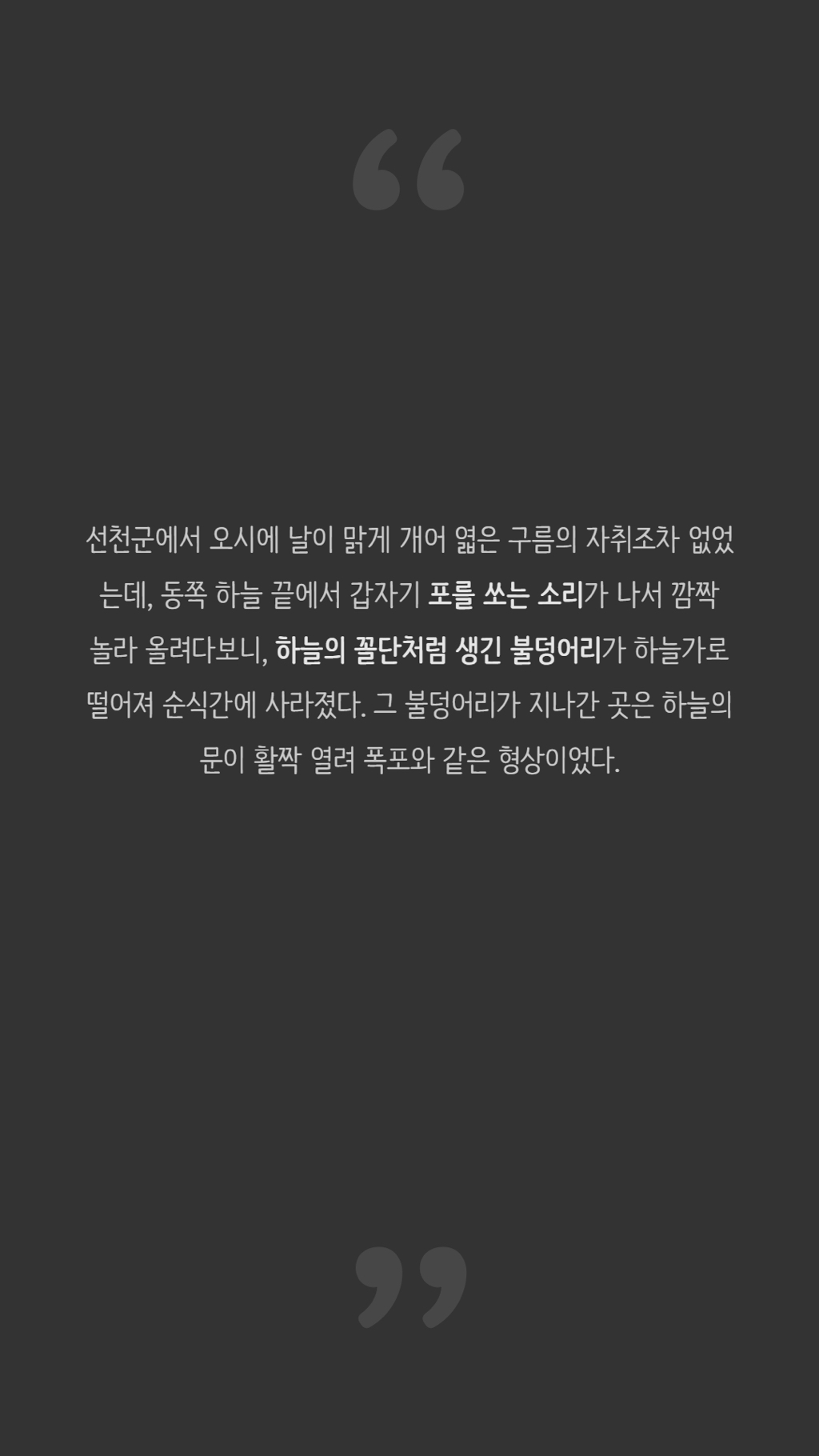 조선시대에 발견된 UFO.jpg | 인스티즈