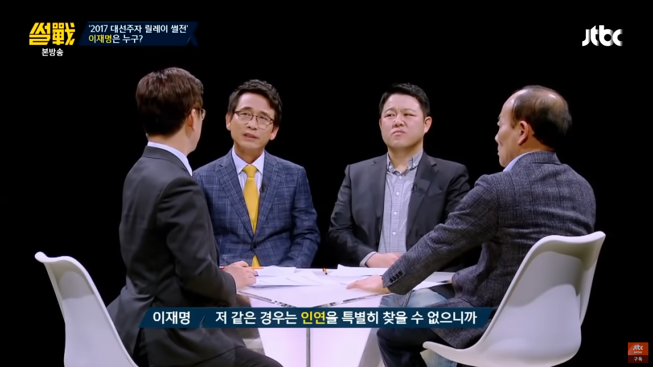 정치적 유산이 있는 정치인들이 부럽지만, 누군가에게 기대서 정치를 하고싶지 않았던 재명여시.. | 인스티즈