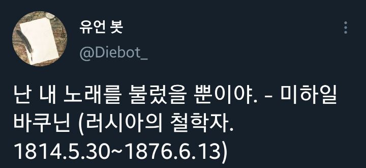 일요일 밤에 보는 각계각층 사람들의 유언.twt | 인스티즈