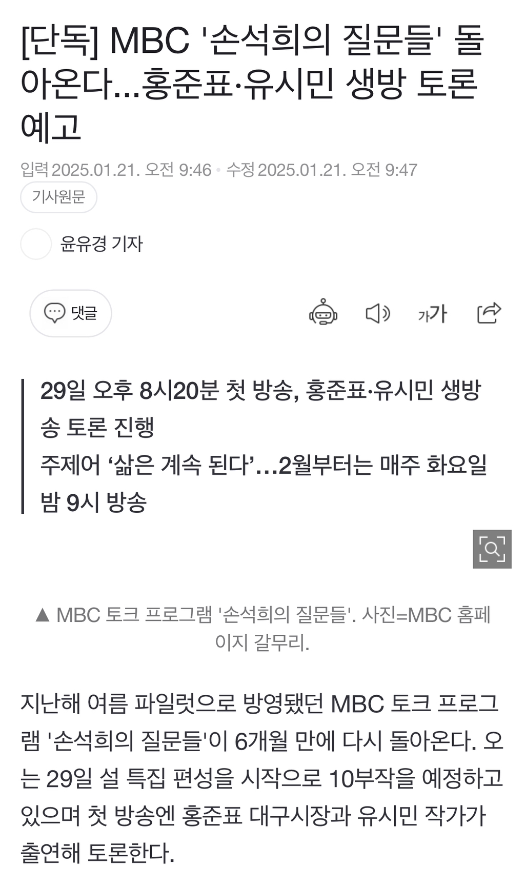 또 고통받게 생긴 유시민 | 인스티즈