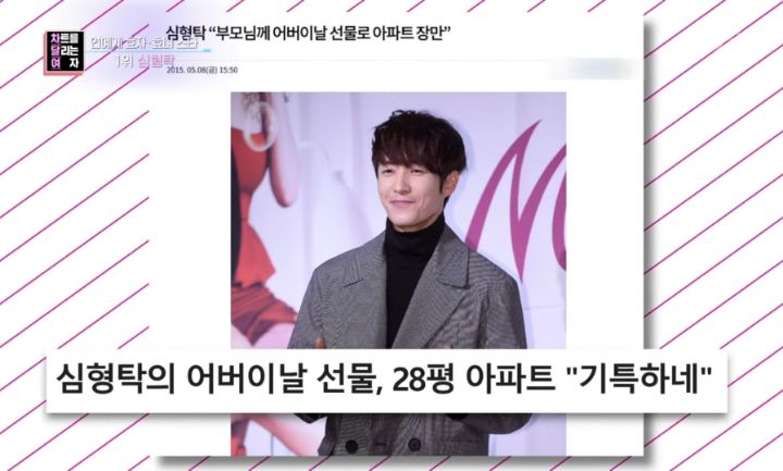 부모님의 부동산 투자 실패로 재산처분한 심형탁 | 인스티즈