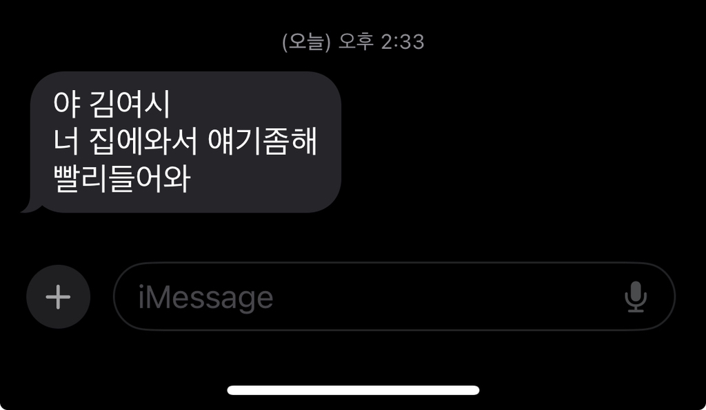 엄마한테 갑자기 이렇게 문자왔을때, mbti별 여시 반응은? | 인스티즈