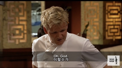 [헬스키친] 유부녀 참가자에게 키스한 고든램지 | 인스티즈