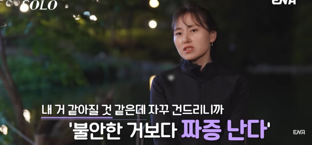 나는 솔로) 현숙과 정숙의 기싸움 | 인스티즈