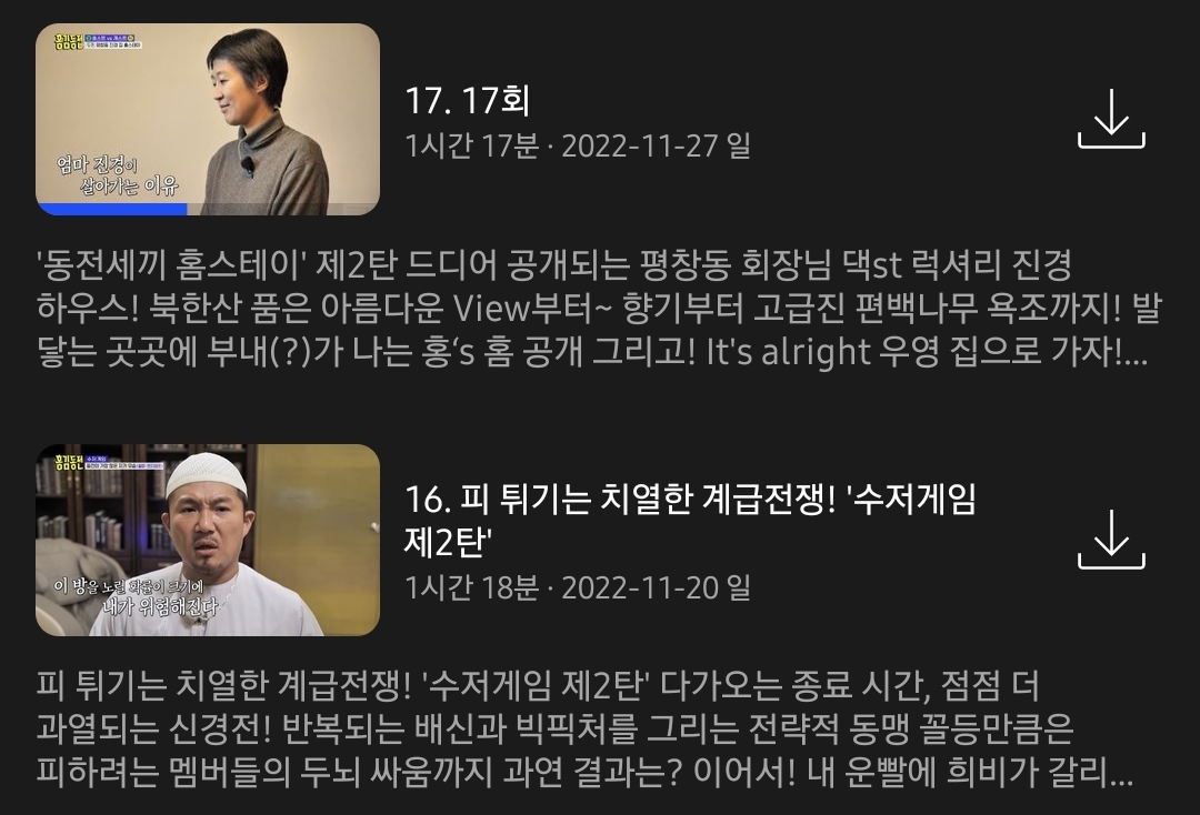 현재 입소문 타고 역주행 떡상한 예능 프로그램.jpg | 인스티즈
