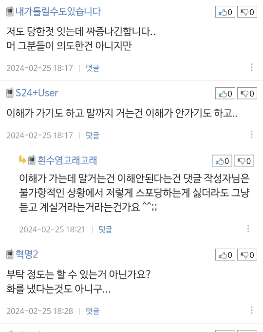 파묘보고 저녁먹으며 얘기하는데 옆테이블에서 말거네요(스포x) | 인스티즈