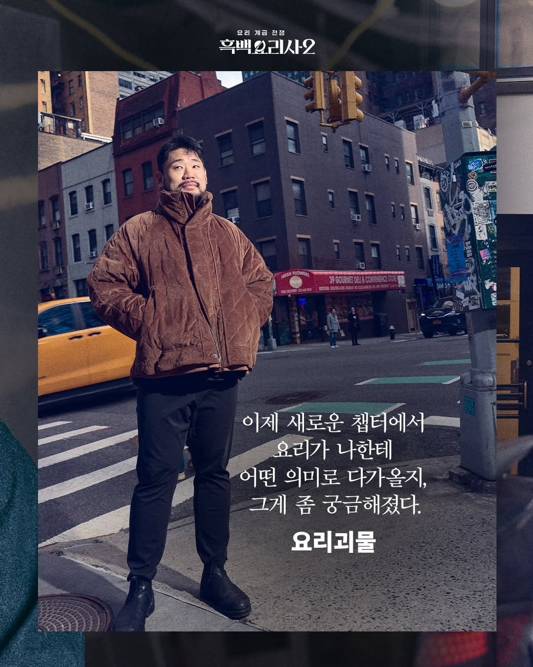 흑백 요리괴물 화보 논란의 진실 | 인스티즈