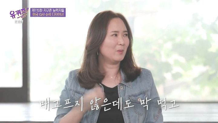 [유퀴즈] 자존감이 낮은 사람들이 보면 좋을 듯한 구글 수석 디자이너의 일화 .JPG (스압) | 인스티즈