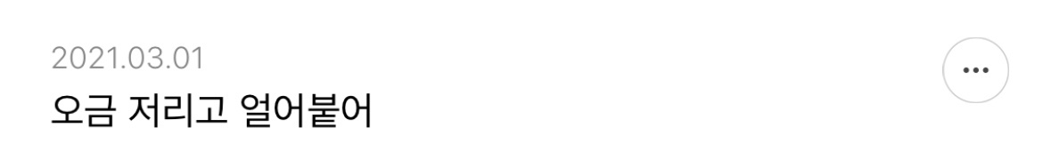 샤이니 아미고에서 제일 이라고 생각되는 가사 적어보는 달글 | 인스티즈