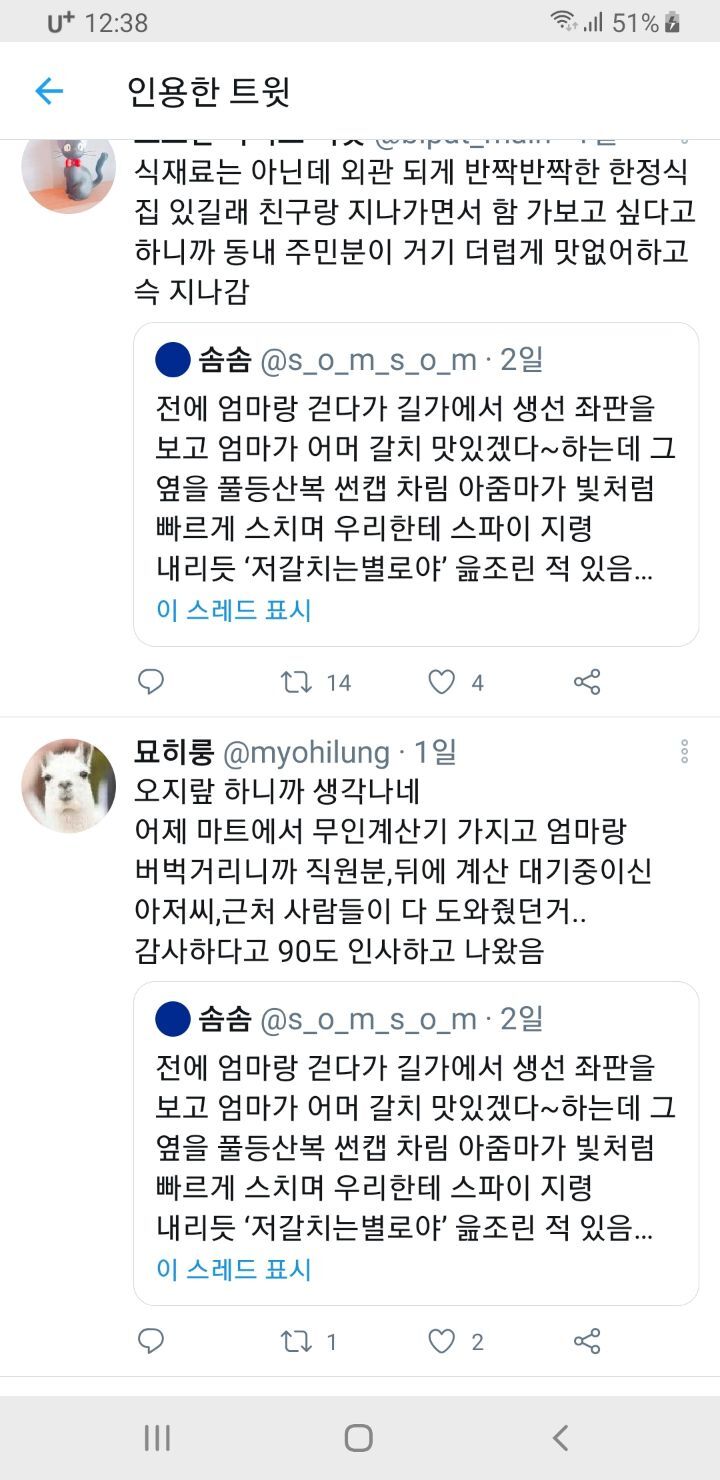 이봐 그건 맛없어 이거 사.twt | 인스티즈