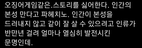 요즘 트위터에서 핫한 주제 "극한 상황에서의 더러운 인간의 본성" 스토리 | 인스티즈