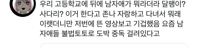 청소년 아들 키우는 분들이 조심하셔야 할 것중 하나......twt | 인스티즈