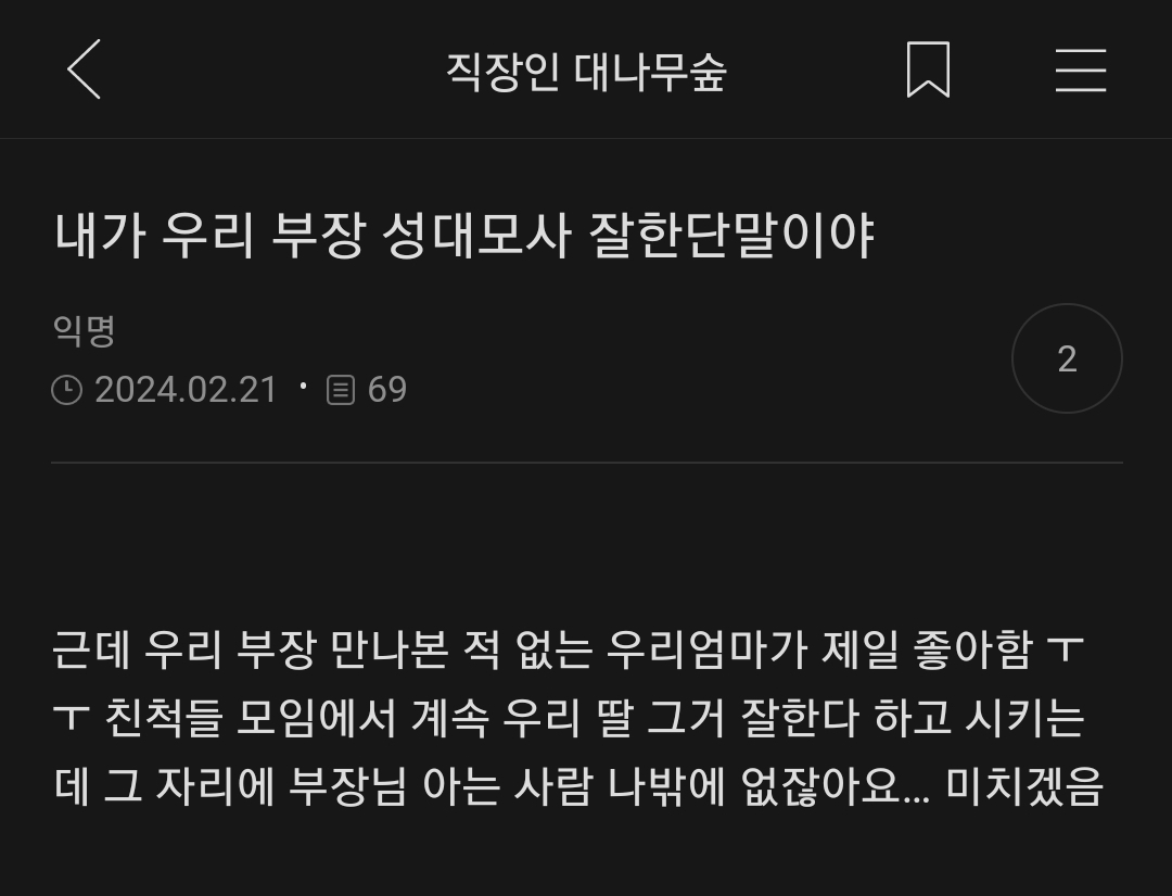 약간 뇌 빠진걸 좋아하는 사람의 여캡 | 인스티즈