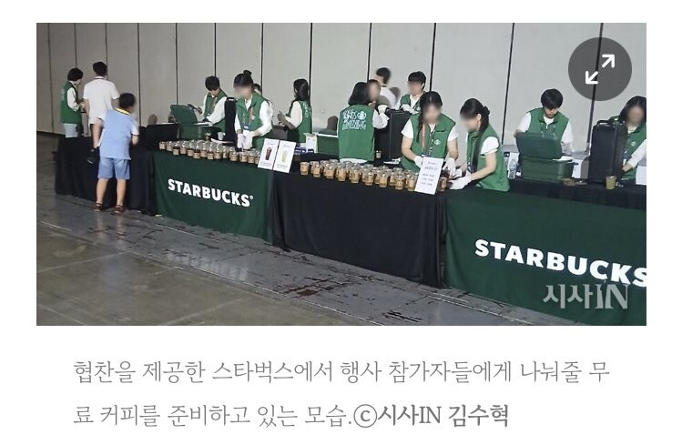 찰리커크 온 극우기독교 행사 후원한 스타벅스 코리아 | 인스티즈