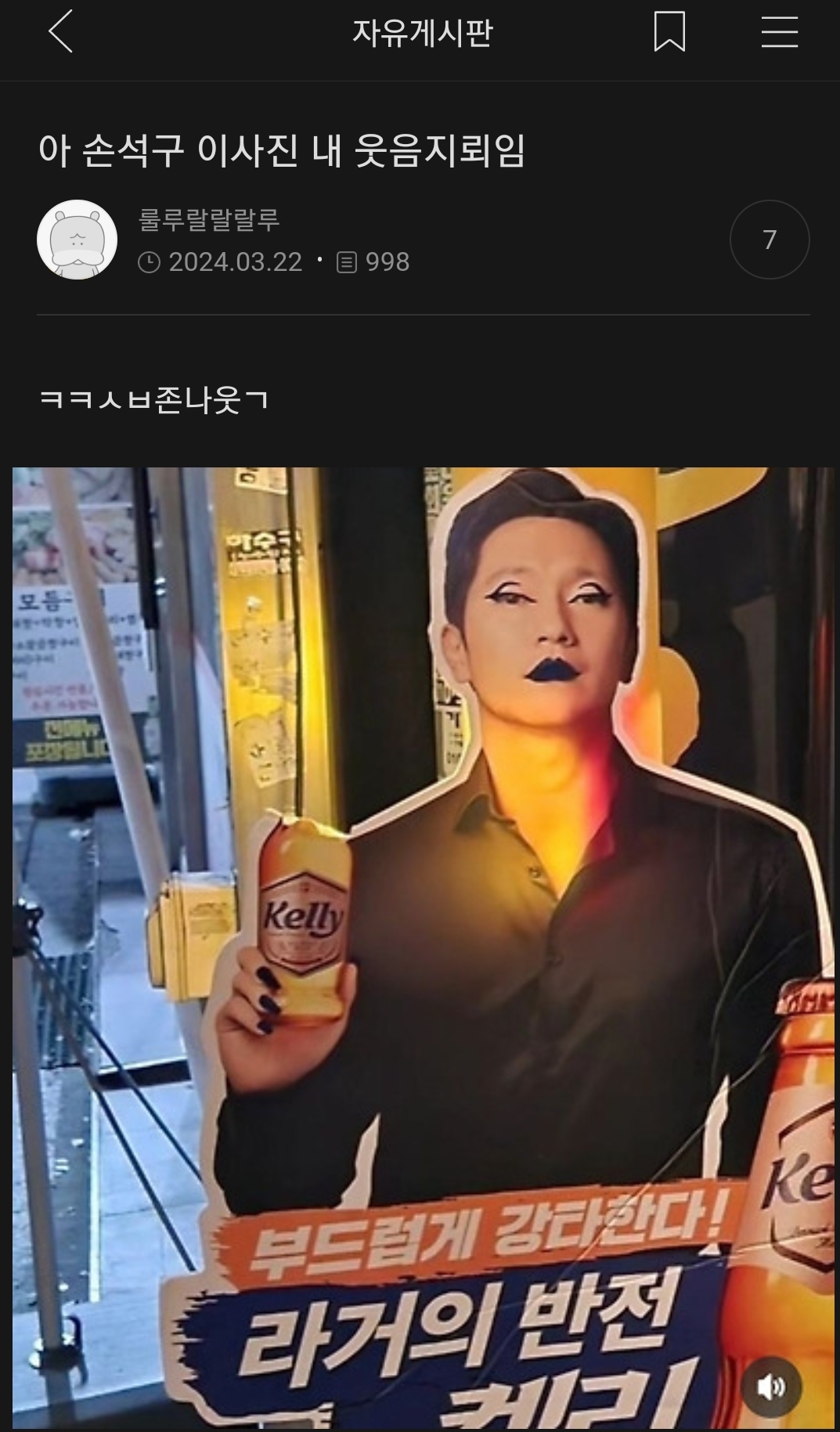 약간 뇌 빠진걸 좋아하는 사람의 여캡 | 인스티즈