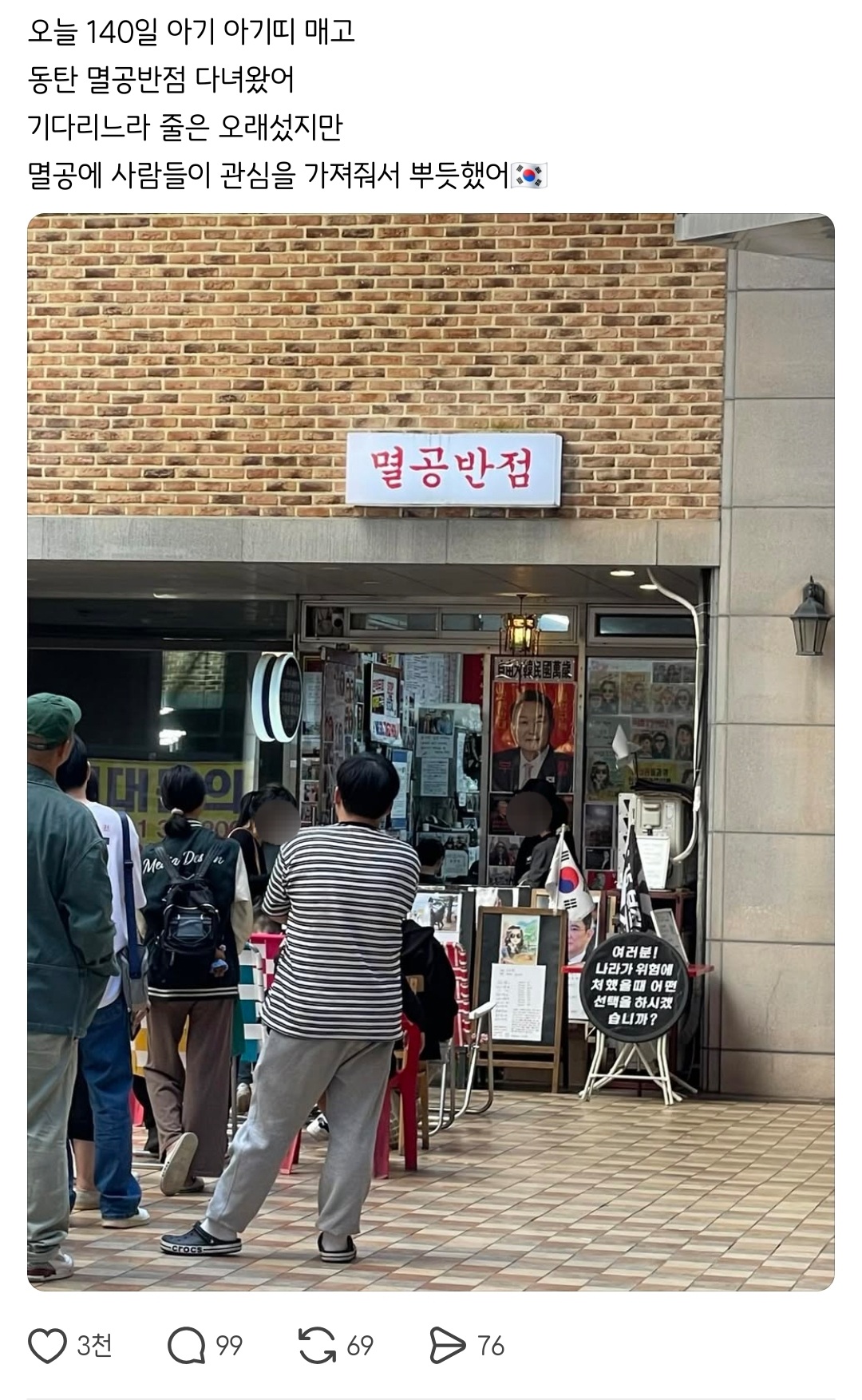 2찍들 상대로 돈벌기 쉽네 ⋯ | 인스티즈