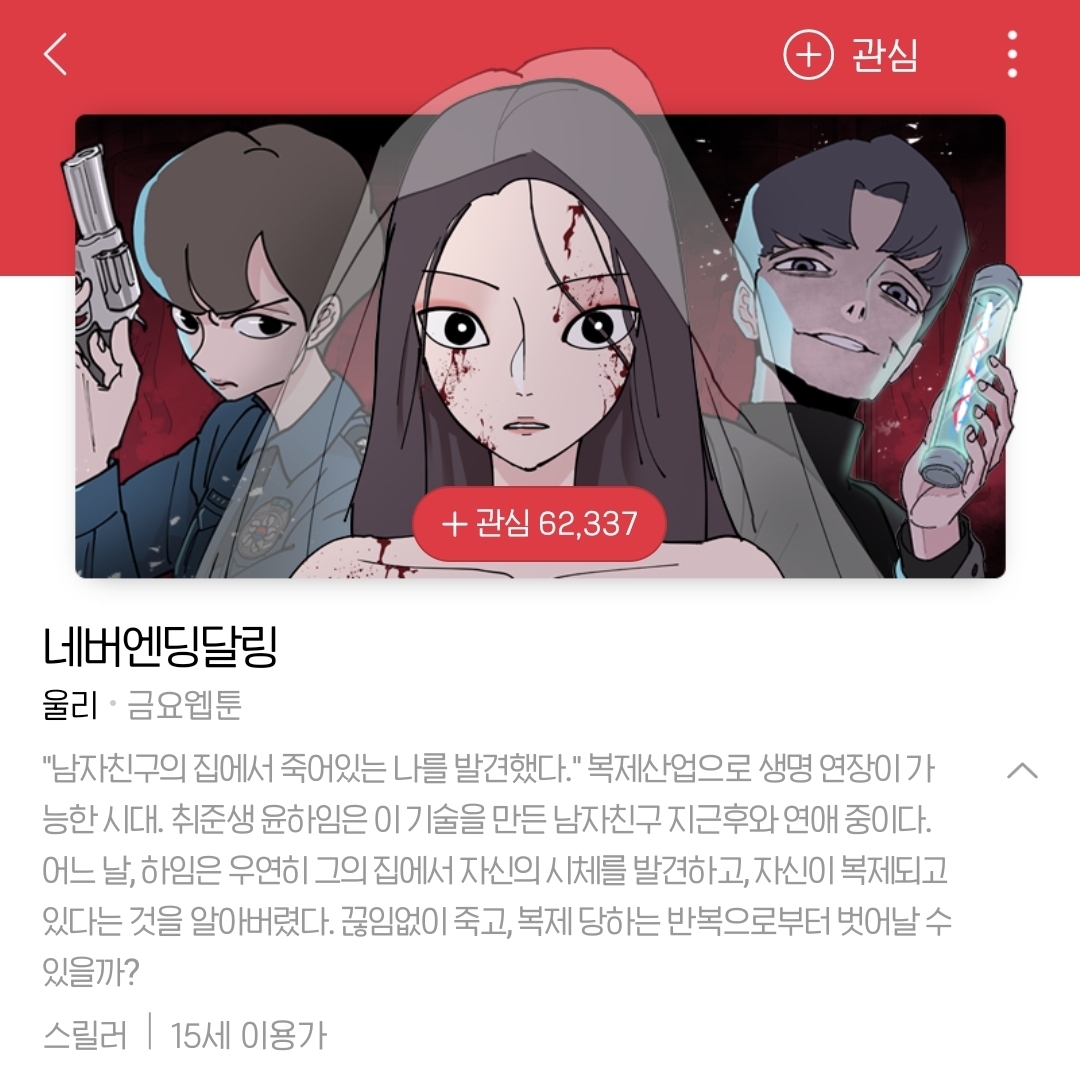 남자친구의 집에서의 시체를 발견하고 나서.. 프러포즈를 받았어요... | 인스티즈