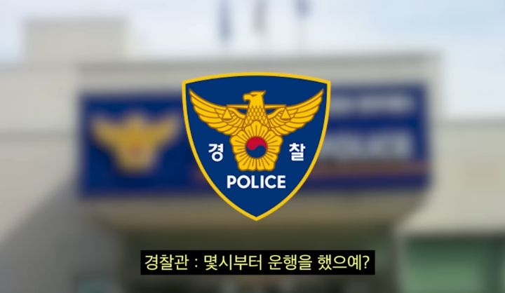 딸배헌터가 부산 경찰 전화받고 당황한 이유 | 인스티즈