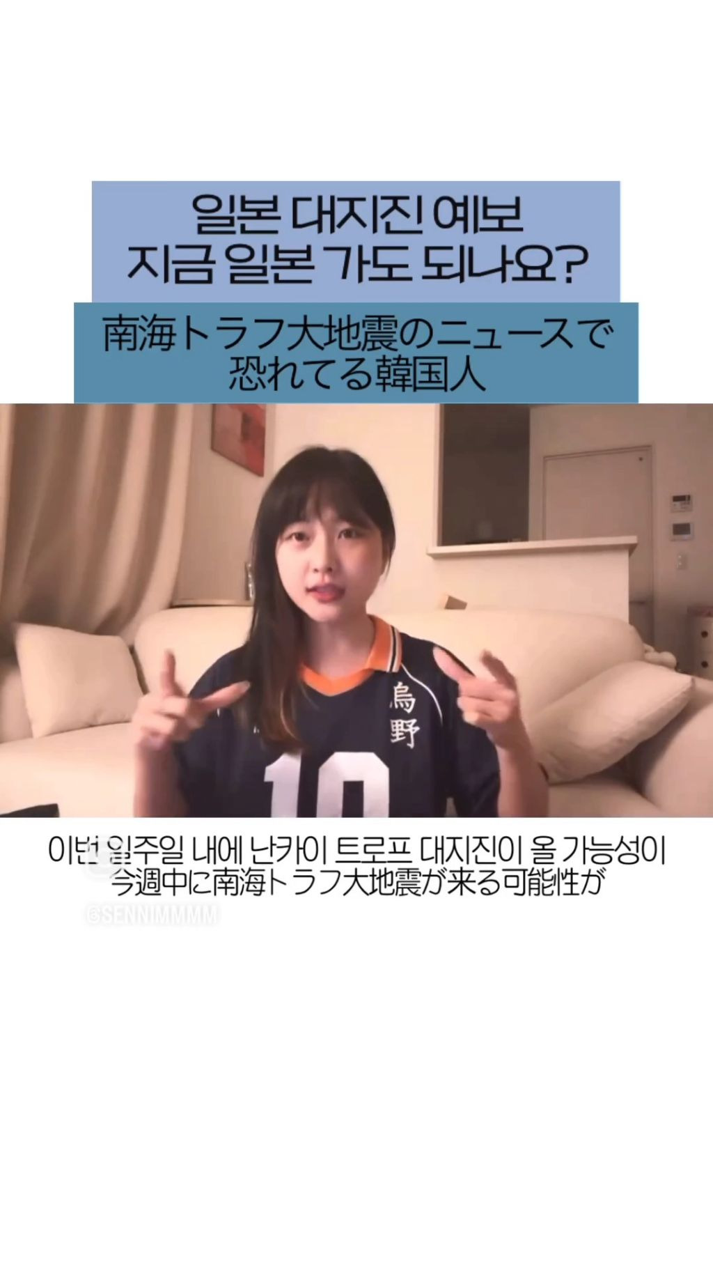 일본여행 취소해야할까요? 에 대한 일본거주 유튜버의 답변 | 인스티즈