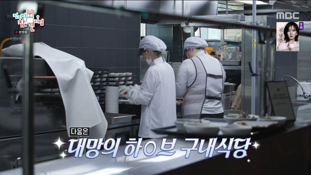 전참시에서 나온 하이브 사옥 복지 | 인스티즈