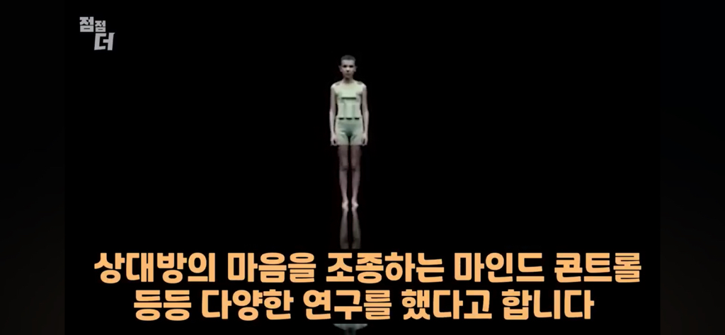 기밀문서였던 CIA 초능력자의 폭로 | 인스티즈