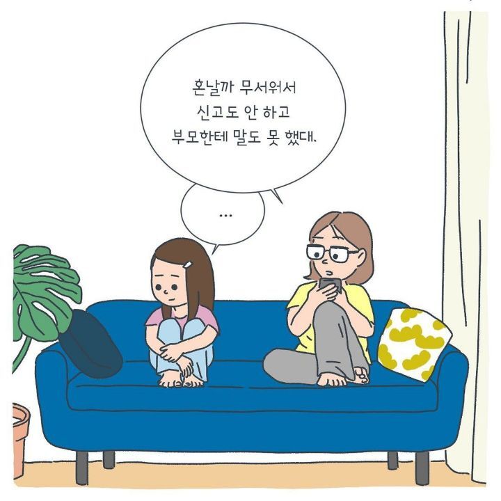 엄마 나 성형수술 할까? 내 친구는 유학간대. 또 누구는 대학 잘 가는 이름으로 개명했대 | 인스티즈