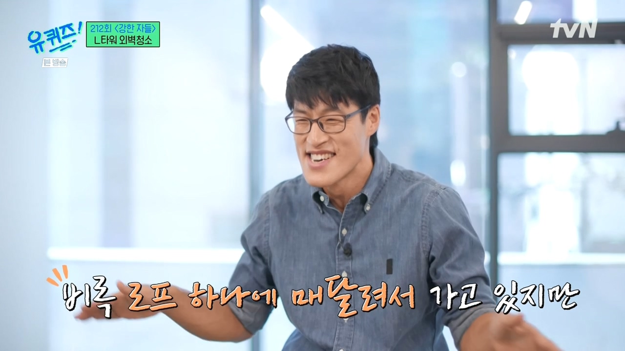 [유퀴즈] 우리가 하는 일이 굉장히 불쾌한 일이구나라는 생각에 자존감이 낮아지긴 했었어요...jpg | 인스티즈