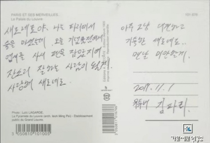 "사랑해" 김수현 손편지 공개…김새론 미성년자 시절 교제 쟁점 | 인스티즈