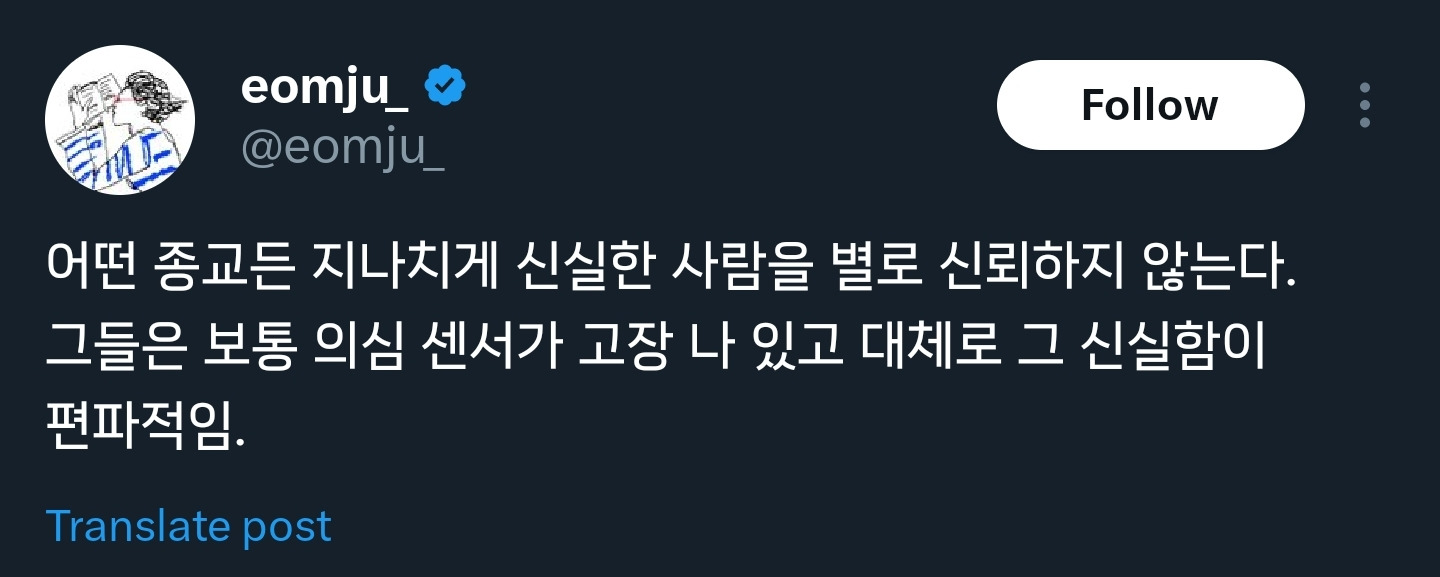 개신교인들 특유의 소름끼치는 눈빛이 있음.twt | 인스티즈