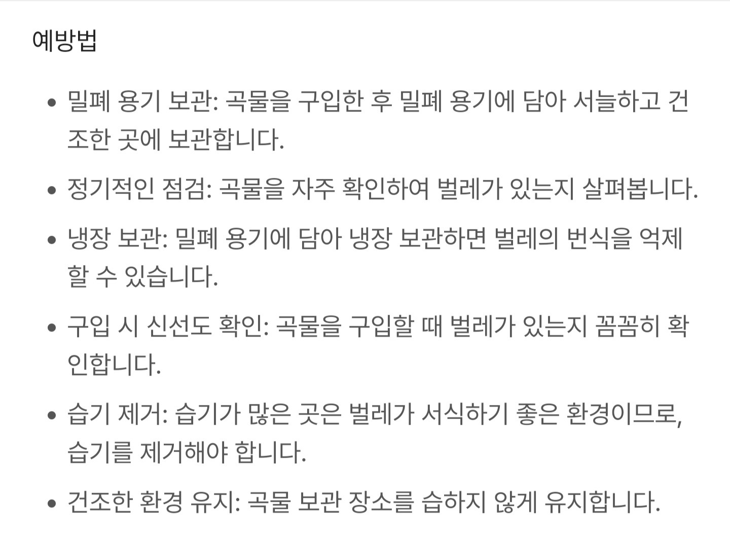 베이킹하려고 밀가루 꺼냈다가 충격먹은 사람 | 인스티즈