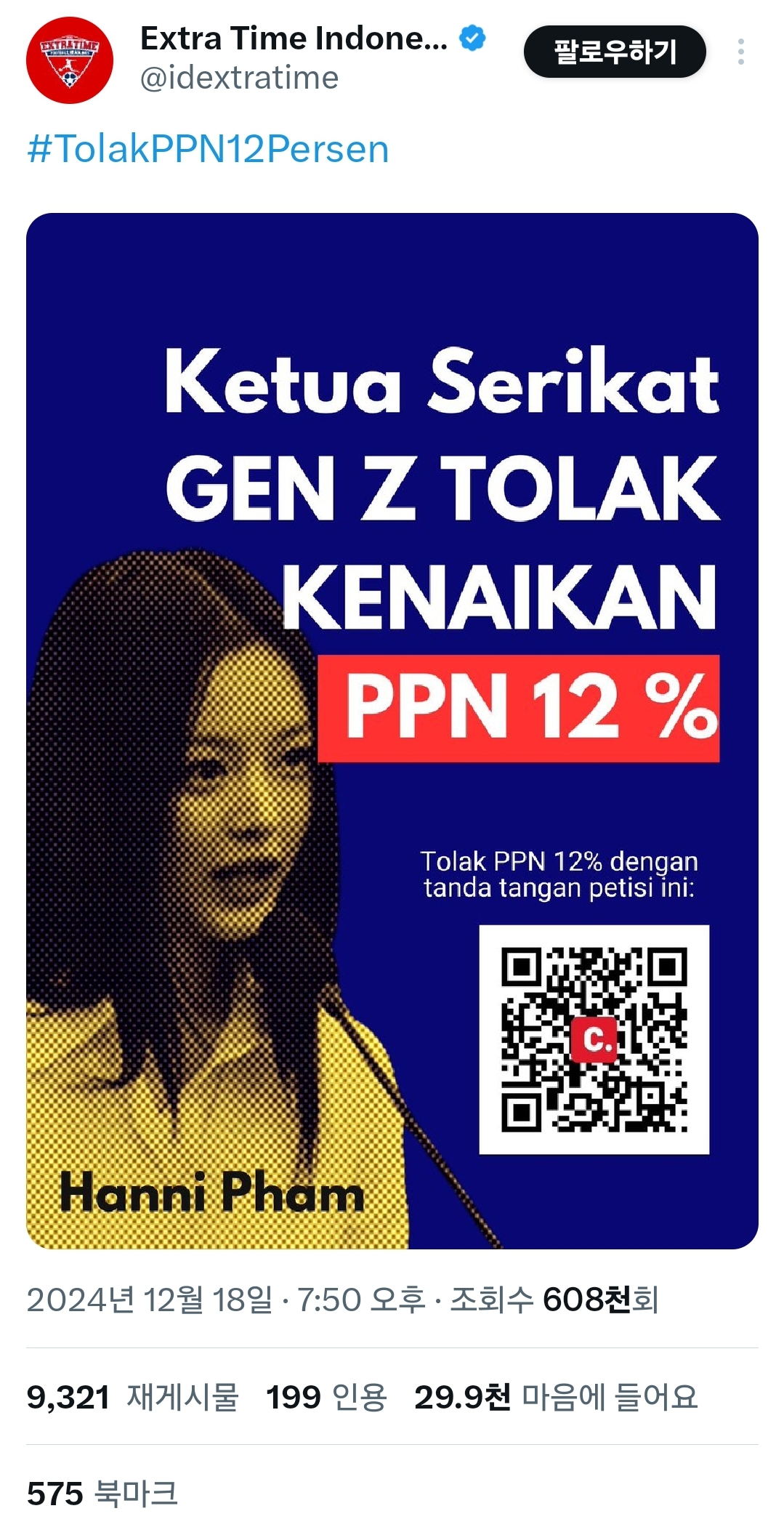 인도네시아 세금 인상 반대 시위에 등장한 뉴진스 하니, KPOP 응원봉 | 인스티즈