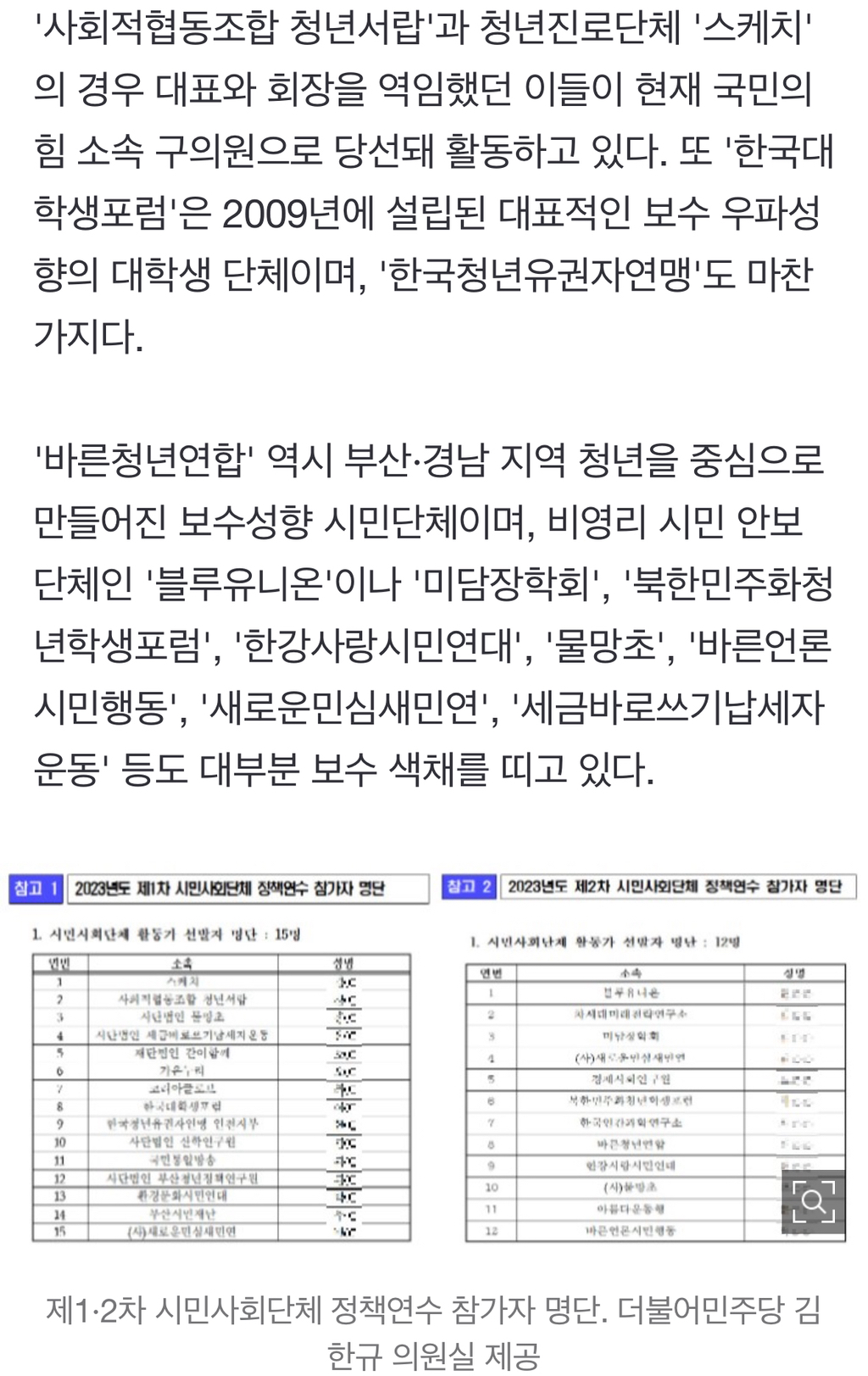 세금 2억 6천써서 리박스쿨 해외여행도 보내줌 | 인스티즈