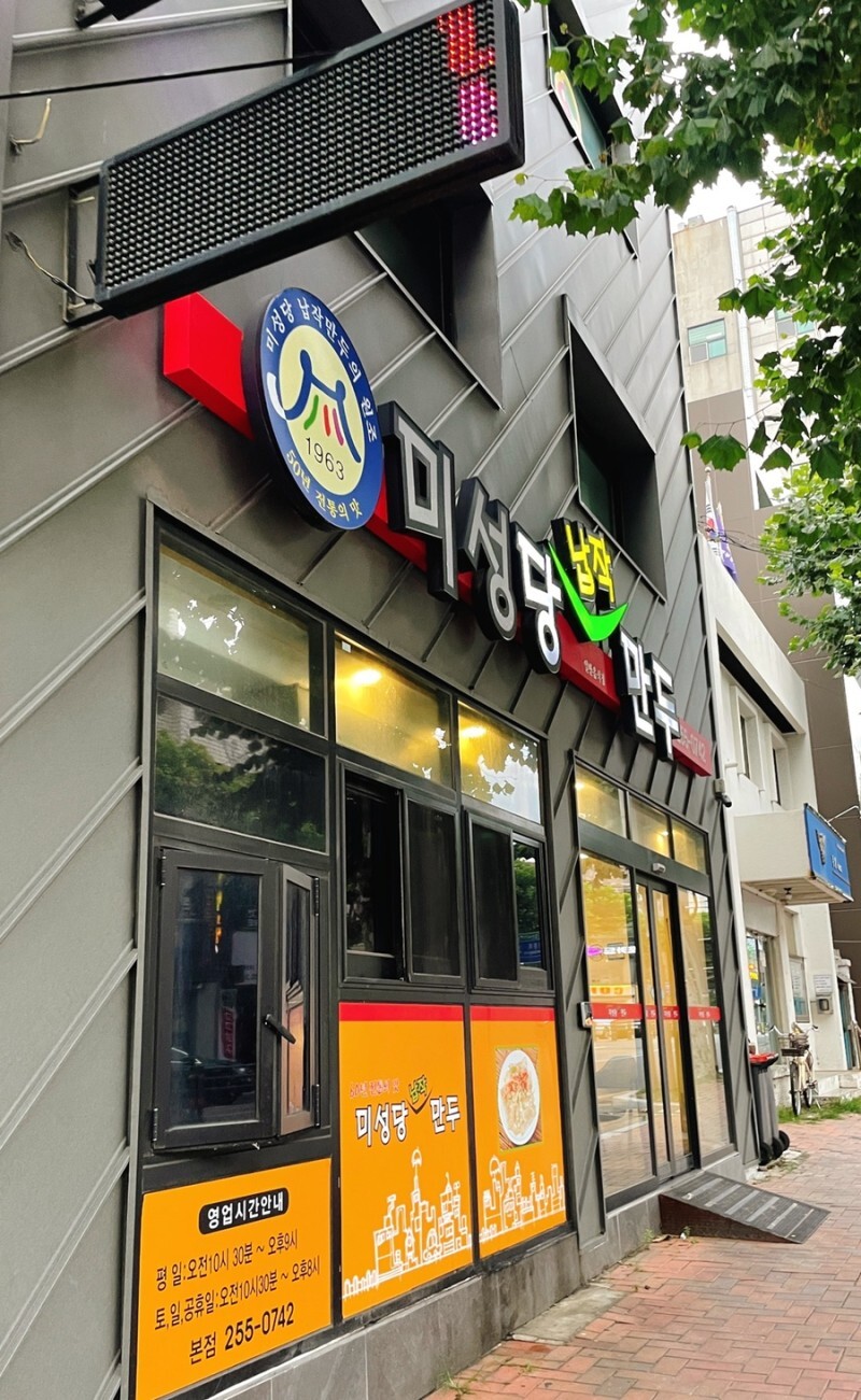 대구 사람이라면 다 아는 만두 맛집들 | 인스티즈
