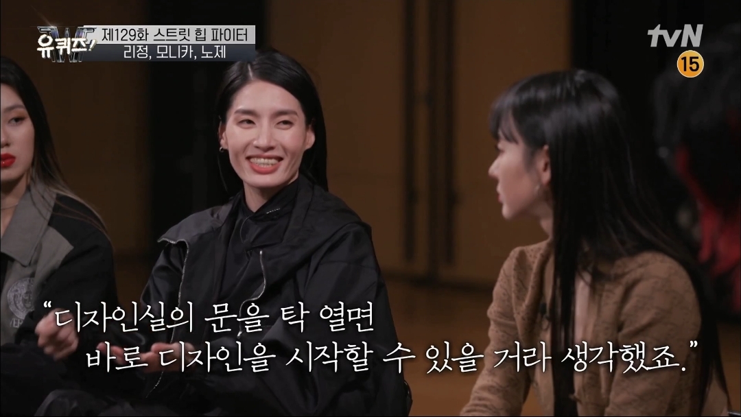 [유퀴즈] 모니카쌤이 막내 디자이너에서 다이어트 강사, 그리고 프로댄서 까지 걸어온길 | 인스티즈