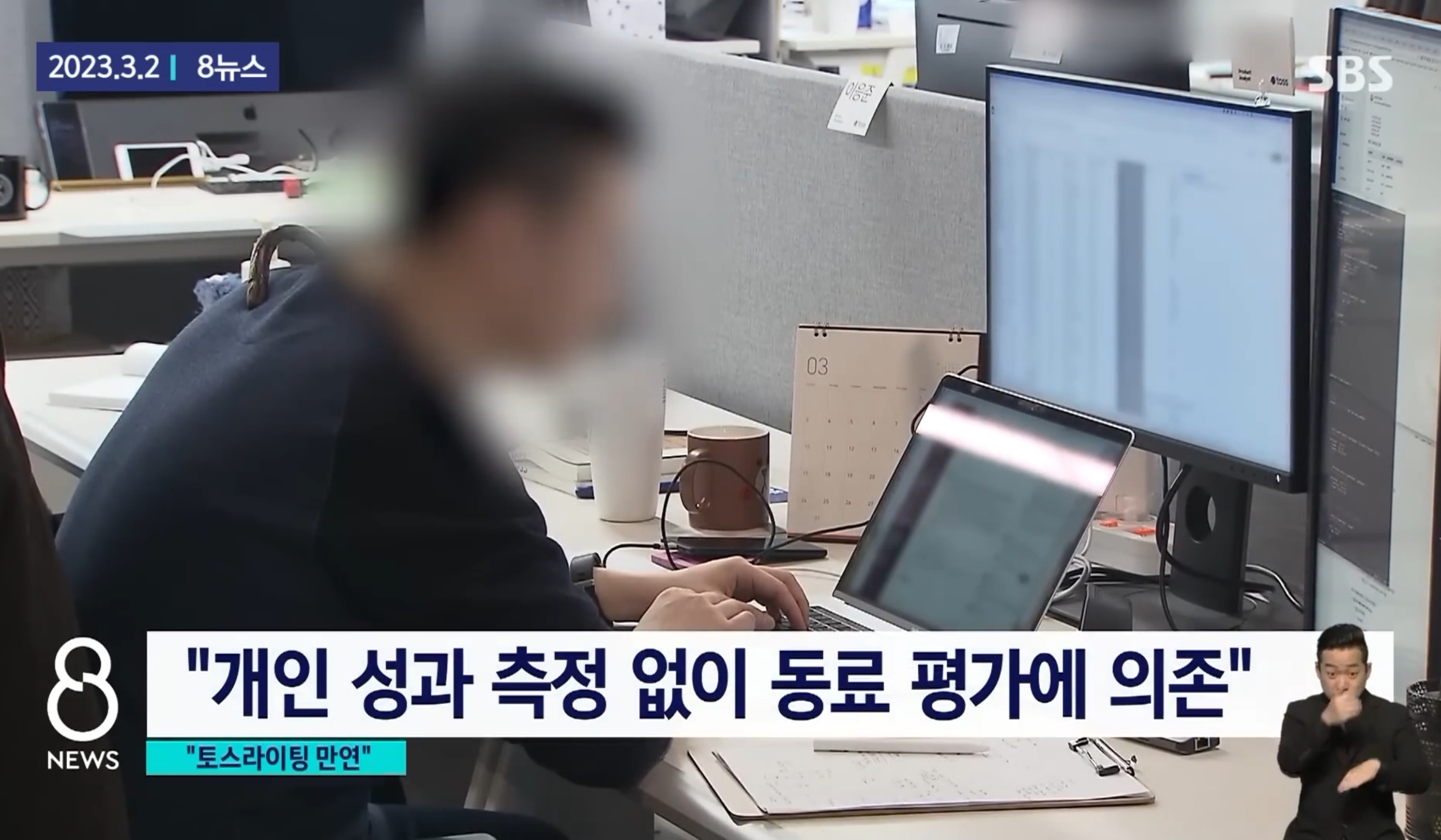 2년 전에도 조직문화로 논란 되었던 토스 | 인스티즈
