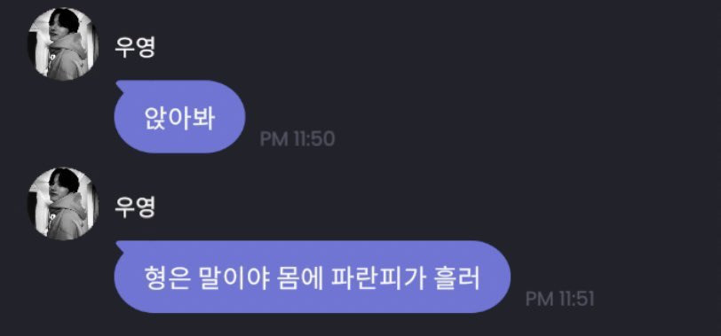 2찍 오해 받은게 너무 억울한 나머지 소신발언 한 남자아이돌 | 인스티즈