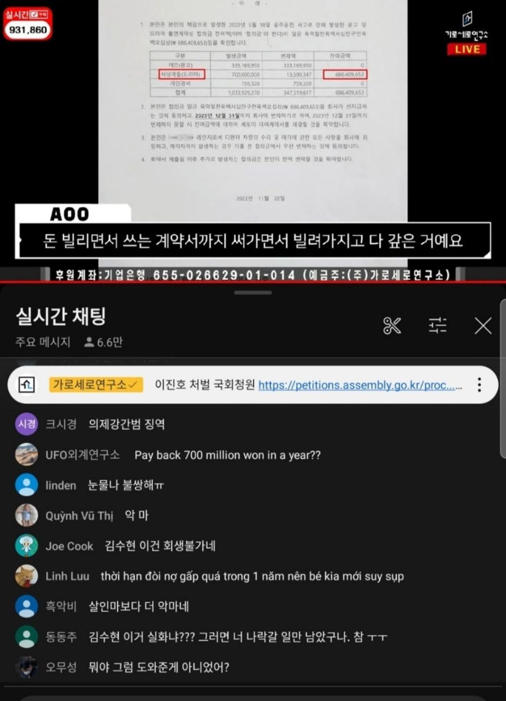 김새론, 음주 교통사고로 변압기 비용과 주변 상가 피해액은 이미 김새론 자비로 갚았다.jpg | 인스티즈