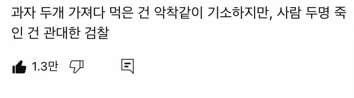 "창문 내리고 씩 웃더니." 2명 죽이고 동네 활보에 '공포' (MBC 뉴스) | 인스티즈