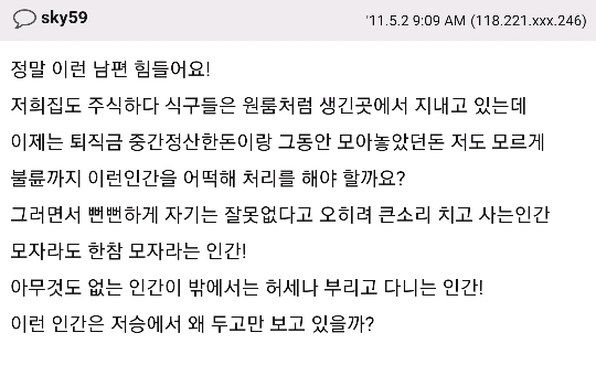 1억 3천의 갑작스런 빚... | 인스티즈