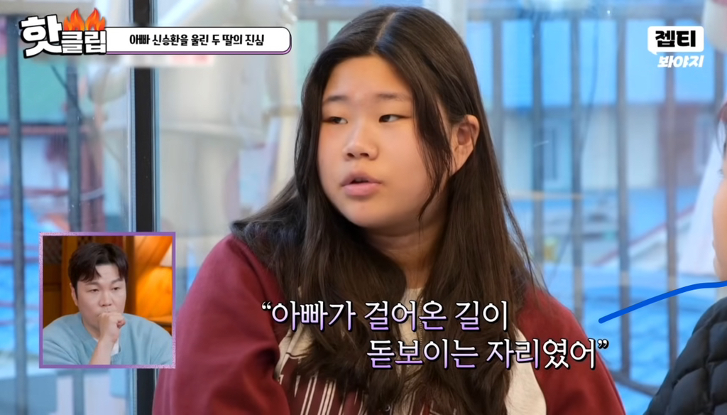 할아버지 장례식장에서 딸들이 느낀 점들 | 인스티즈