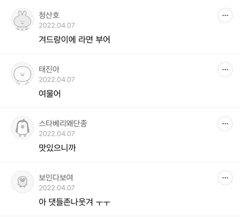 항공사면접질문에 별안간 개빡친 여시들 댓글캡쳐 | 인스티즈