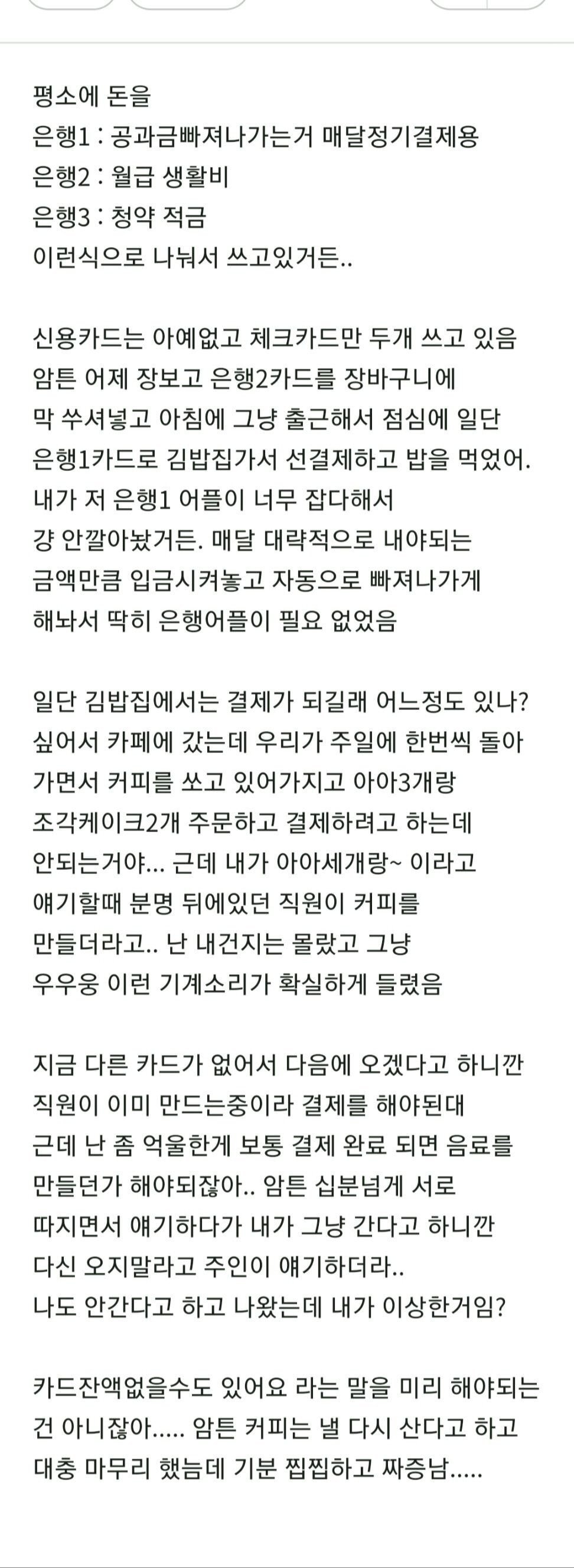 나 오늘 카페에서 완전 진상 취급 당했어 | 인스티즈