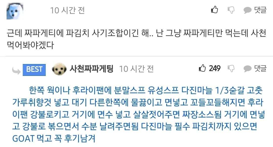 사천 짜파게티로 우울증 치료하는 법.jpg | 인스티즈